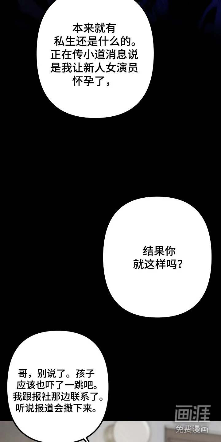 灰熊的玫瑰住宅 第74章：因为很烦 第24页