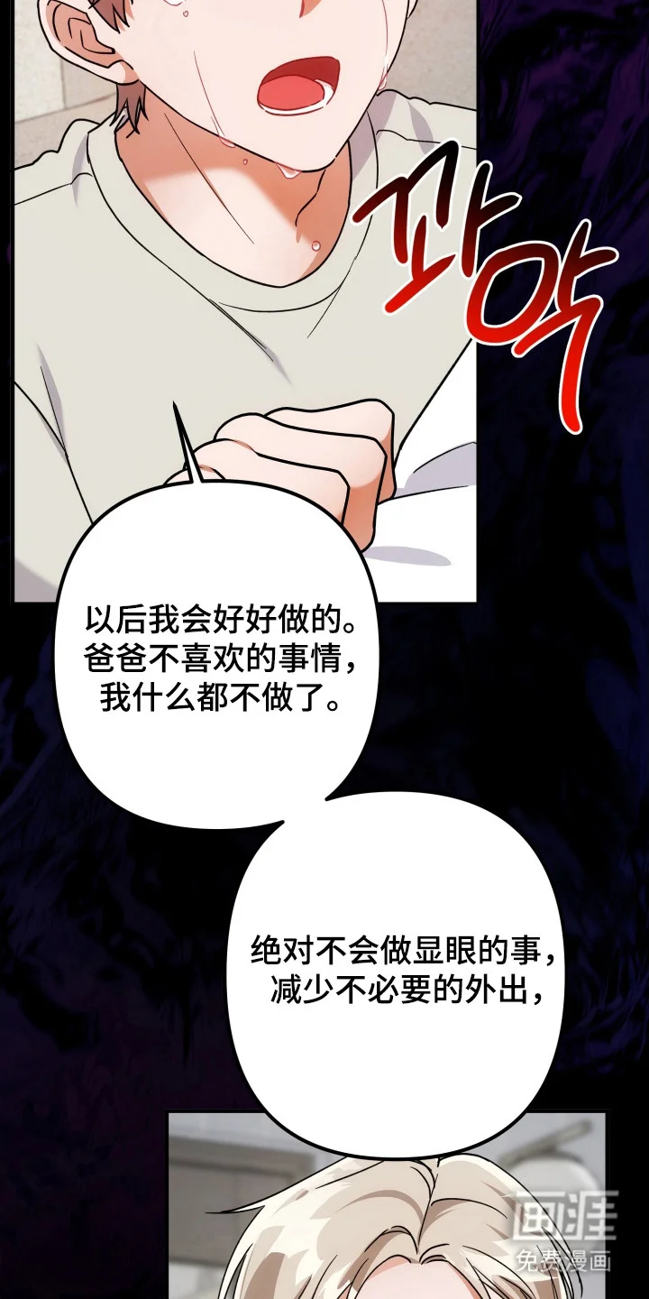 灰熊的玫瑰住宅 第74章：因为很烦 第33页