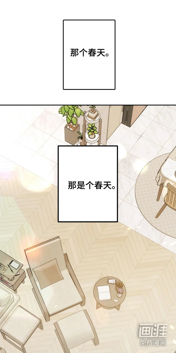 灰熊的玫瑰住宅 第74章：因为很烦 第1页