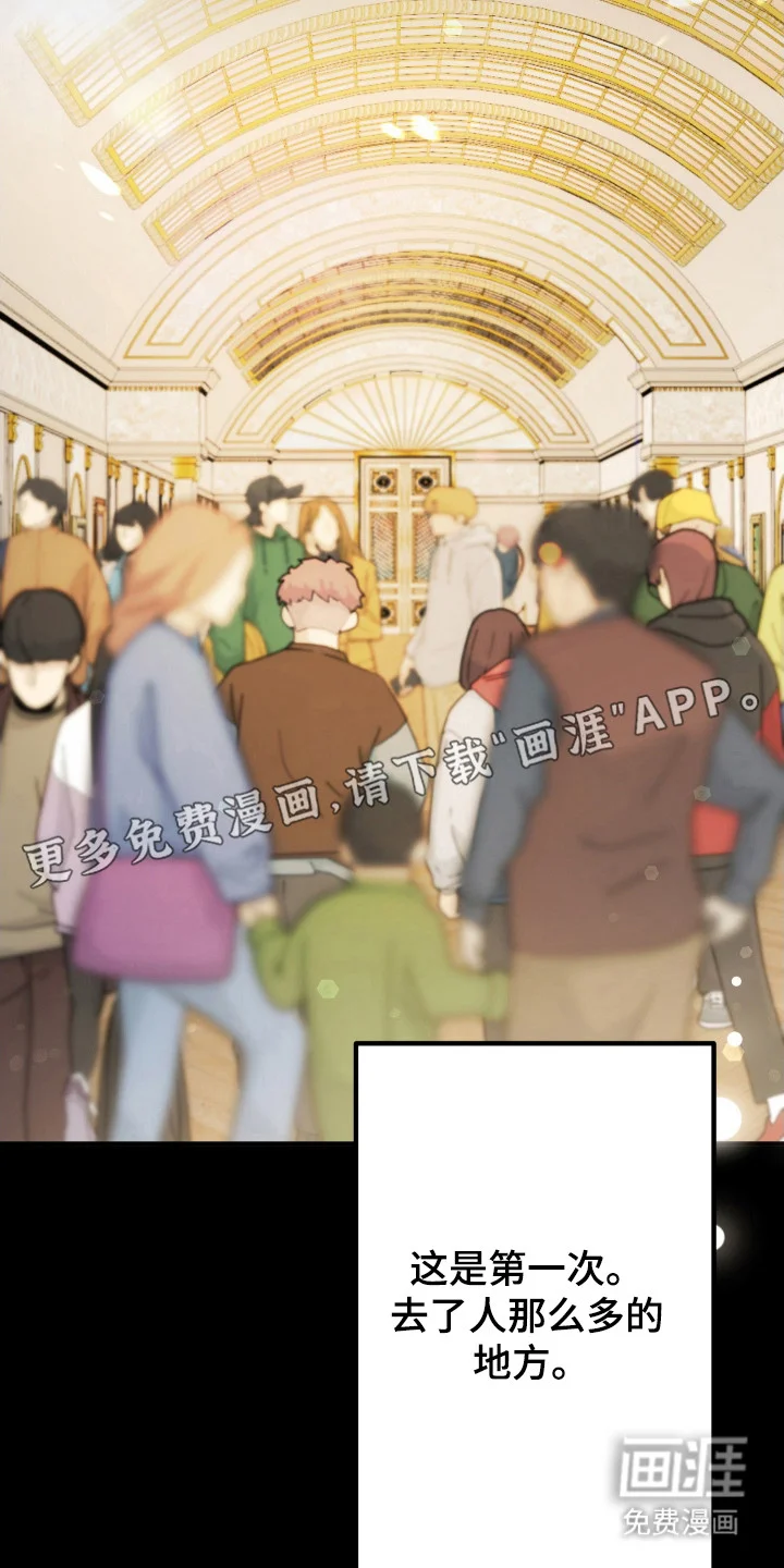 灰熊的玫瑰住宅 第74章：因为很烦 第6页