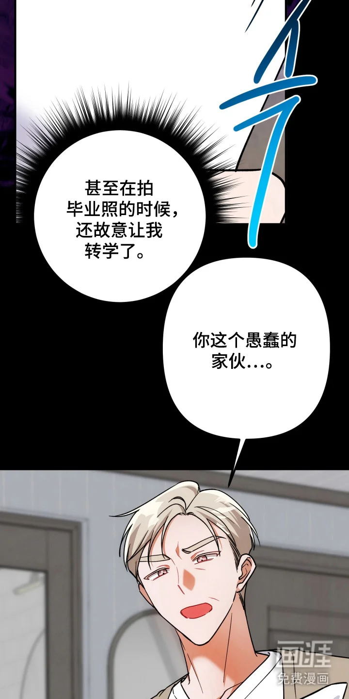 灰熊的玫瑰住宅 第74章：因为很烦 第20页