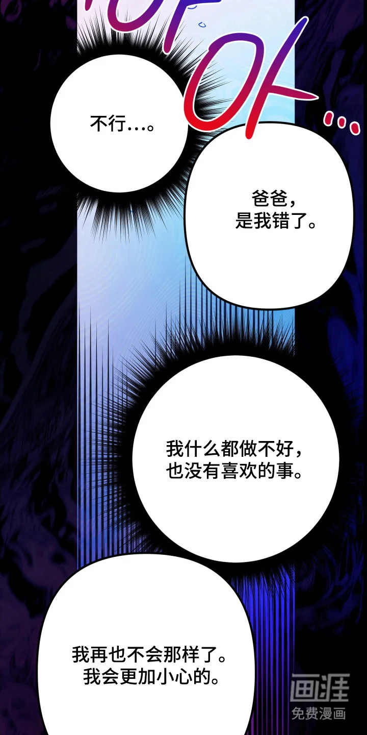 灰熊的玫瑰住宅 第74章：因为很烦 第31页