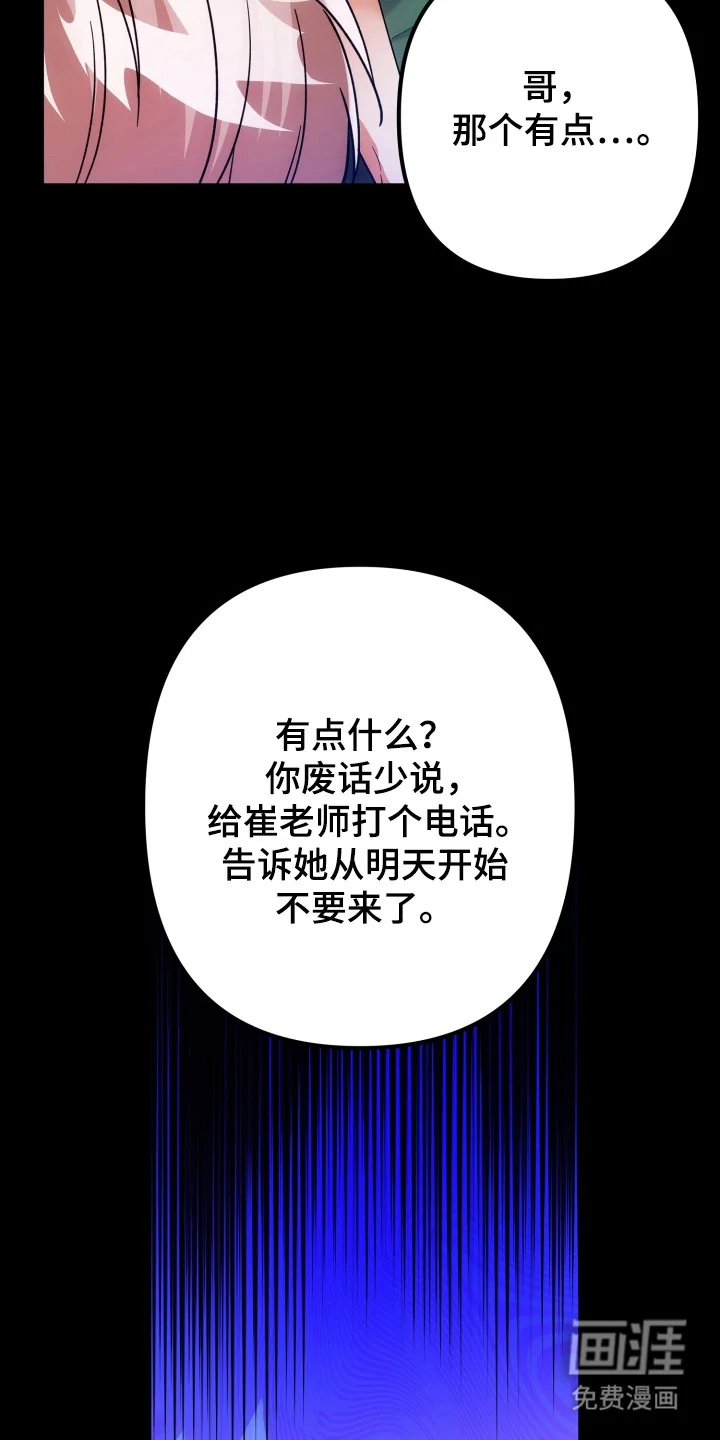 灰熊的玫瑰住宅 第74章：因为很烦 第29页