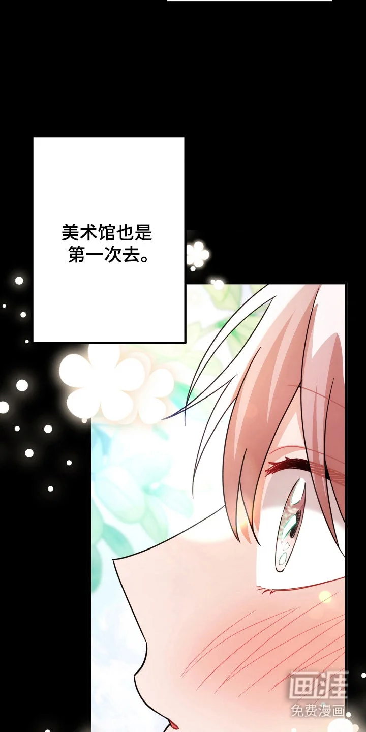 灰熊的玫瑰住宅 第74章：因为很烦 第7页