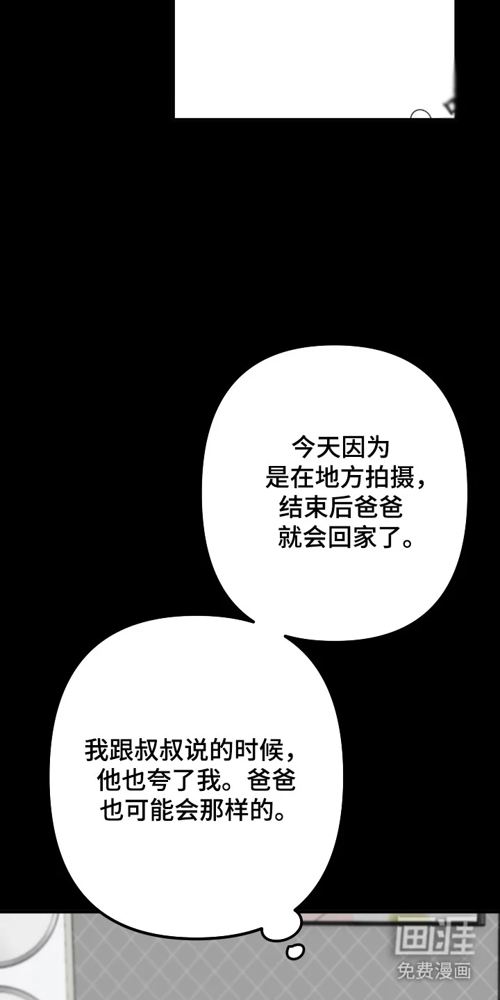 灰熊的玫瑰住宅 第74章：因为很烦 第13页