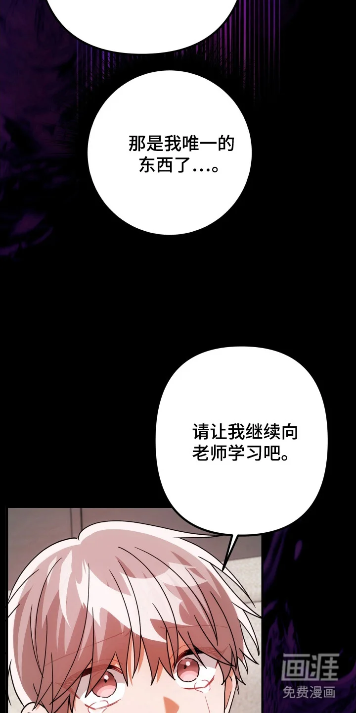 灰熊的玫瑰住宅 第74章：因为很烦 第32页