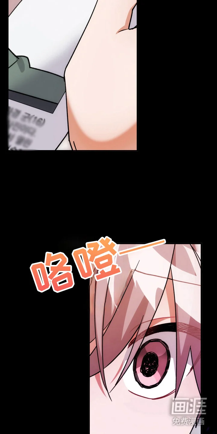 灰熊的玫瑰住宅 第74章：因为很烦 第18页