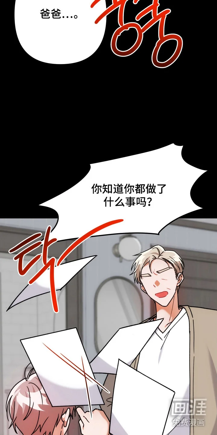 灰熊的玫瑰住宅 第74章：因为很烦 第16页