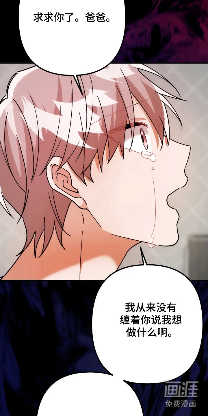 灰熊的玫瑰住宅 第74章：因为很烦 第35页