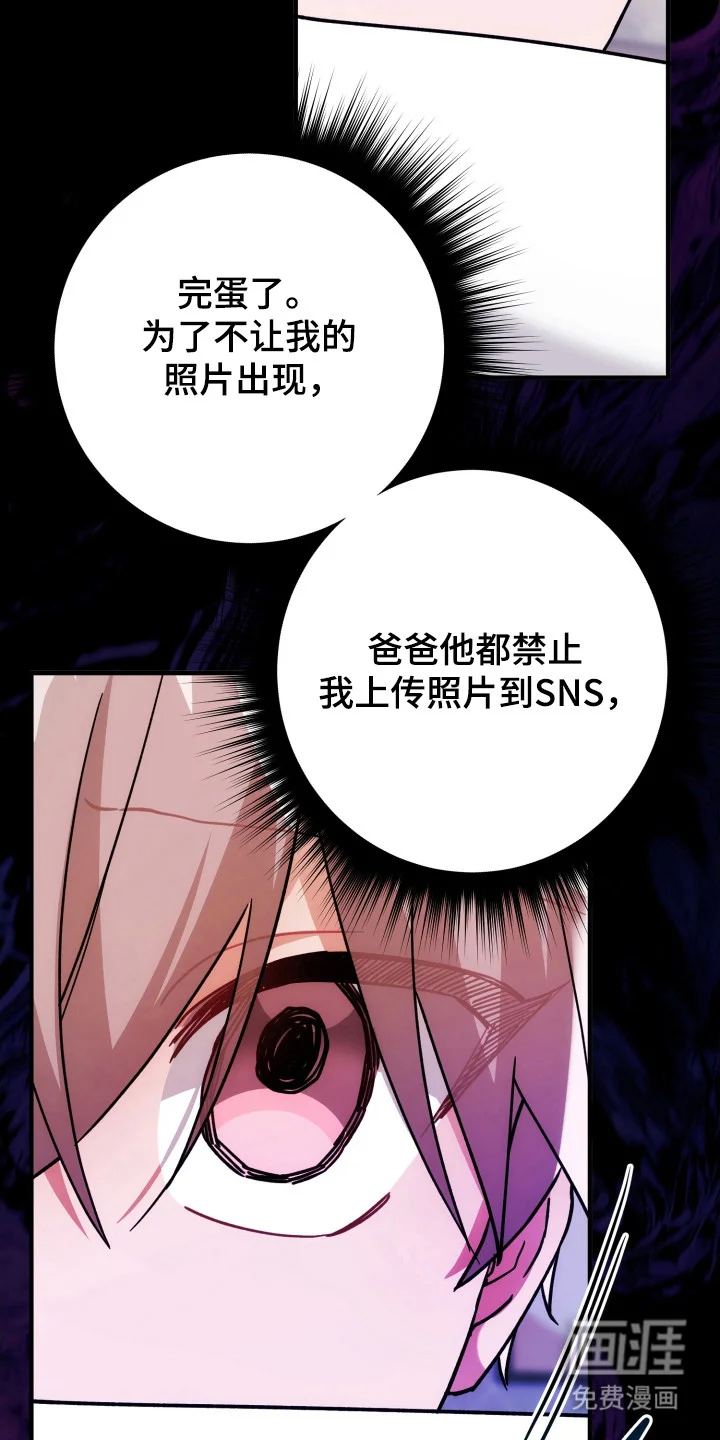 灰熊的玫瑰住宅 第74章：因为很烦 第19页