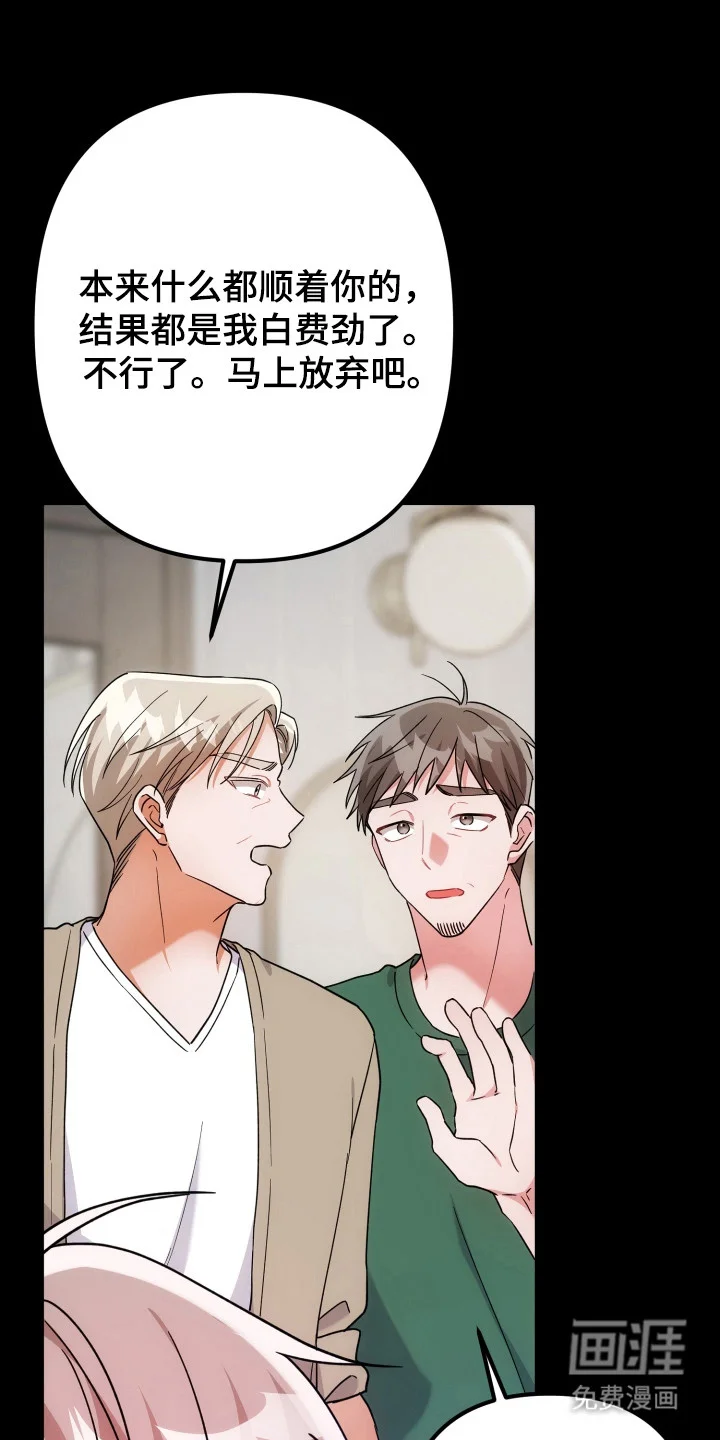 灰熊的玫瑰住宅 第74章：因为很烦 第28页