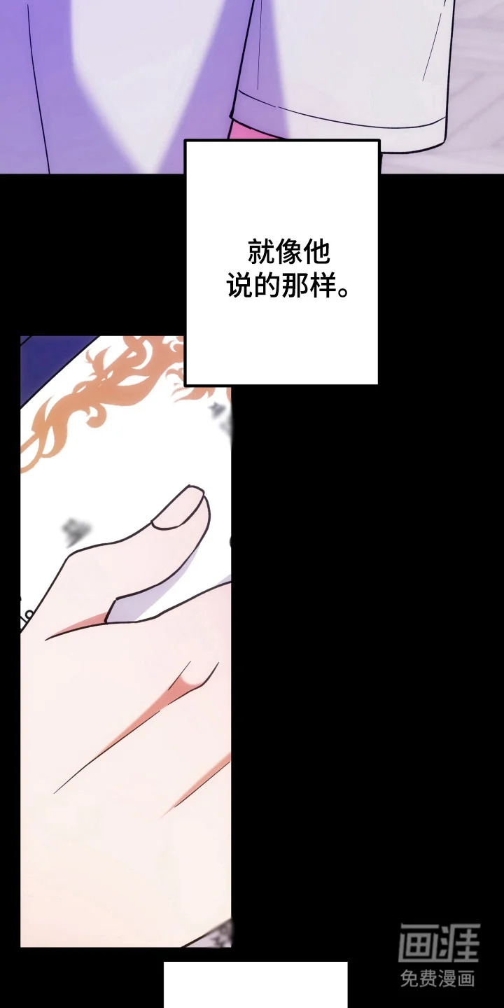 灰熊的玫瑰住宅 第75章：父爱失望 第28页