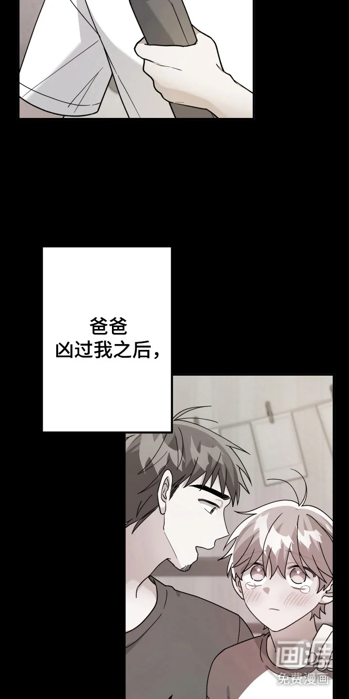 灰熊的玫瑰住宅 第75章：父爱失望 第8页