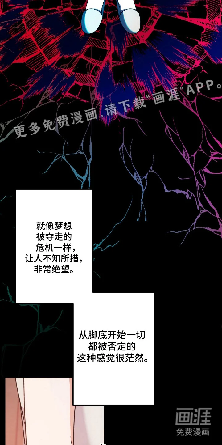 灰熊的玫瑰住宅 第75章：父爱失望 第11页