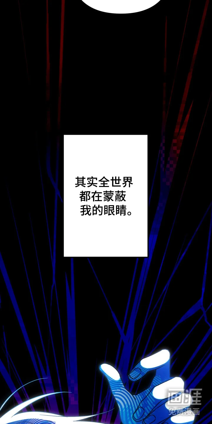 灰熊的玫瑰住宅 第75章：父爱失望 第5页