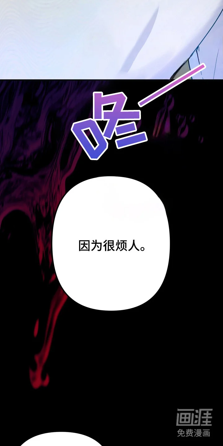 灰熊的玫瑰住宅 第75章：父爱失望 第3页