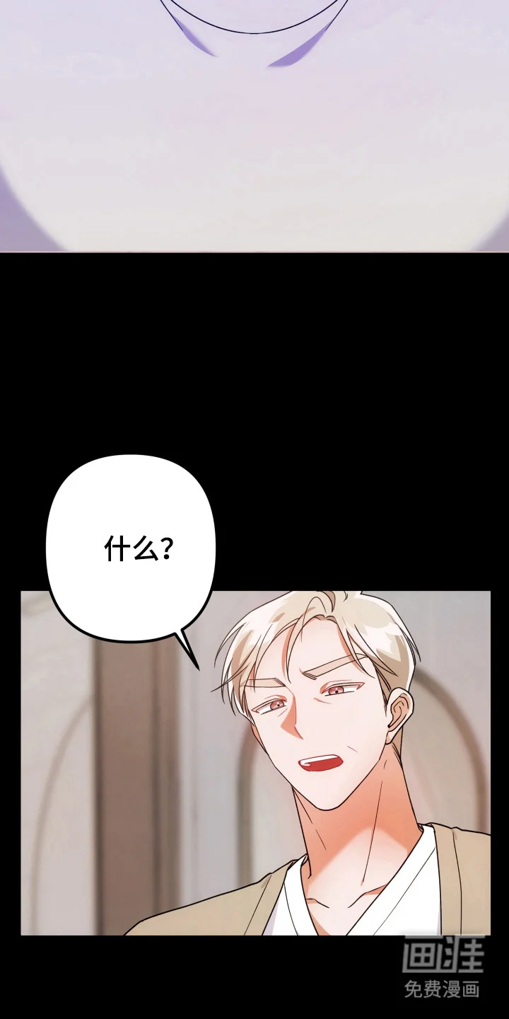 灰熊的玫瑰住宅 第75章：父爱失望 第14页