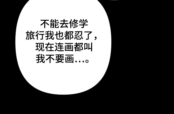 灰熊的玫瑰住宅 第75章：父爱失望 第17页