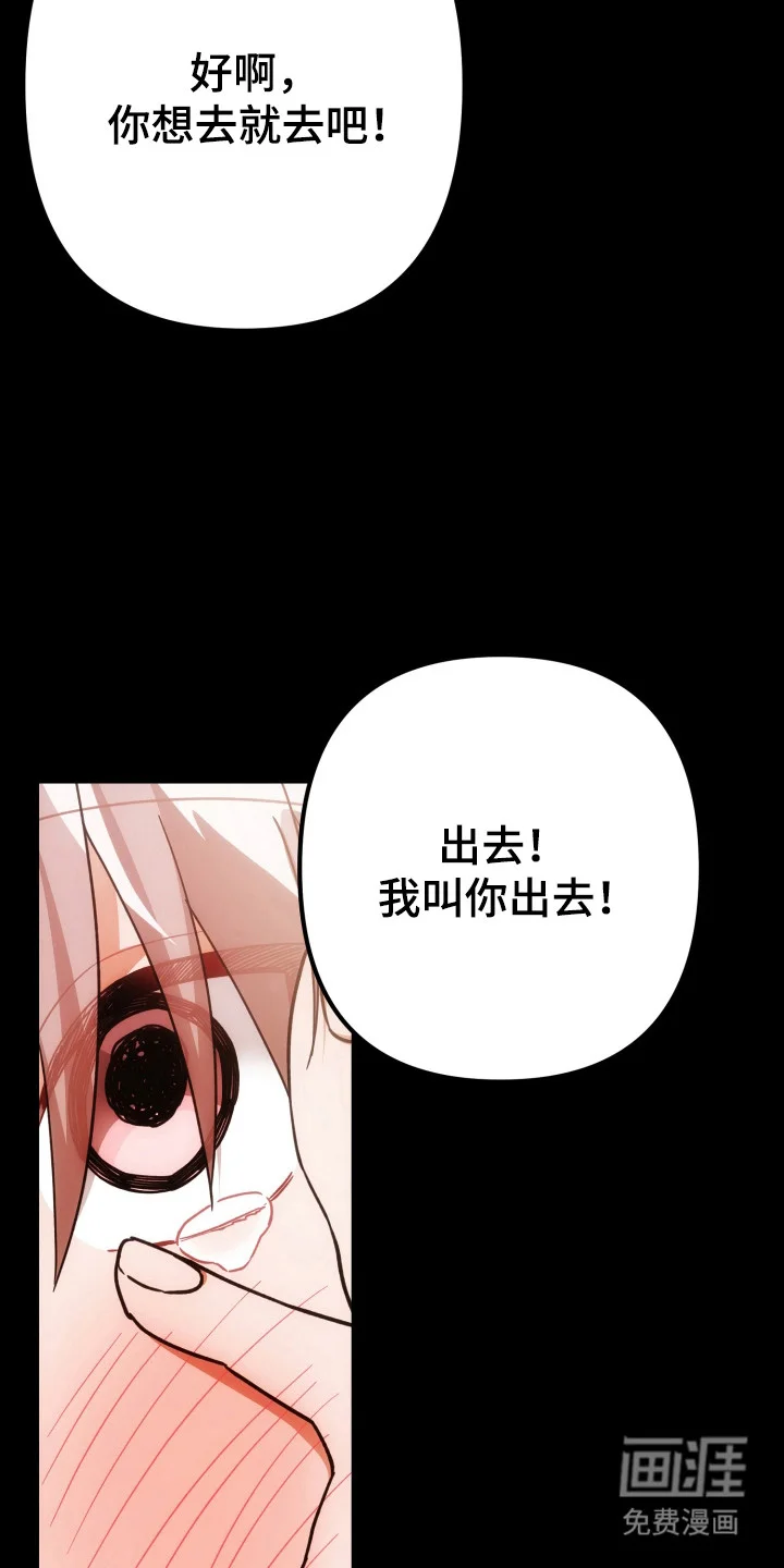 灰熊的玫瑰住宅 第75章：父爱失望 第22页