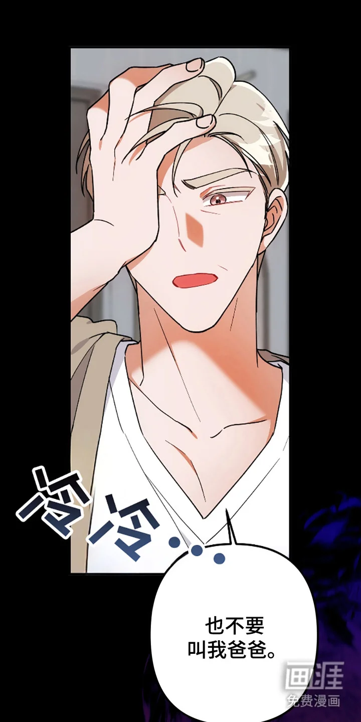 灰熊的玫瑰住宅 第75章：父爱失望 第1页