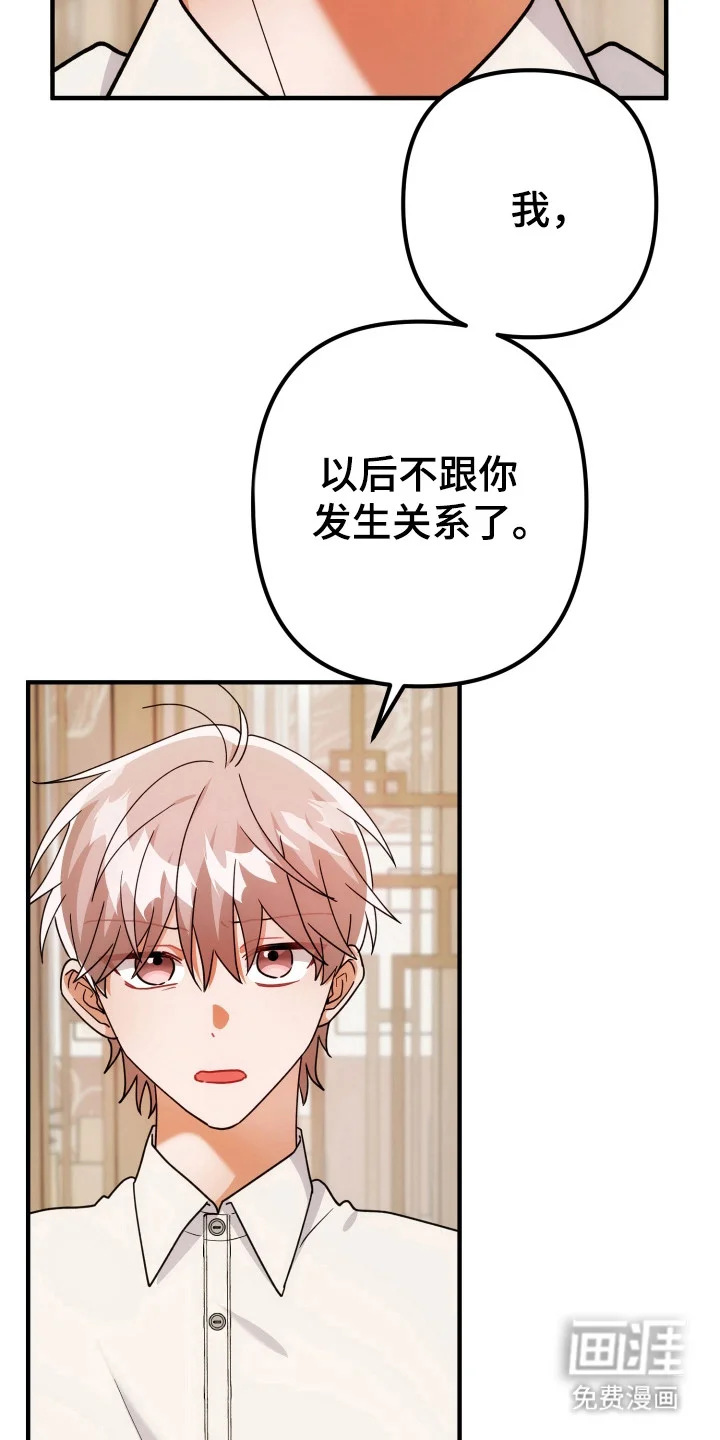 灰熊的玫瑰住宅 第76章：安慰 第15页