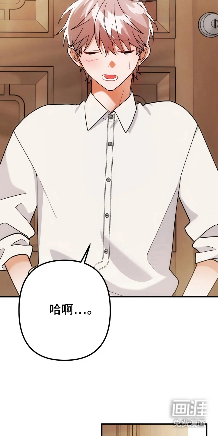 灰熊的玫瑰住宅 第76章：安慰 第27页