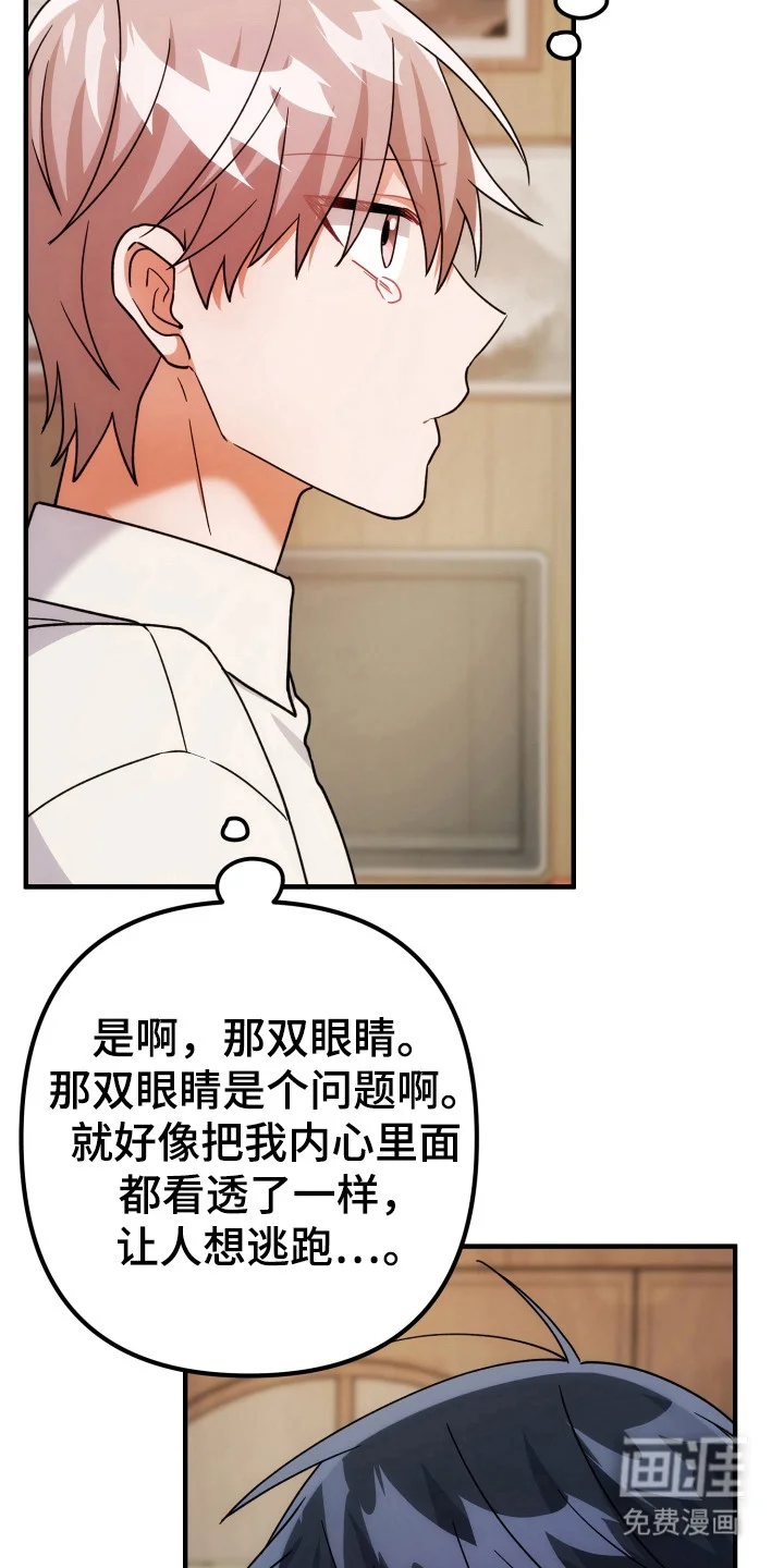 灰熊的玫瑰住宅 第76章：安慰 第12页