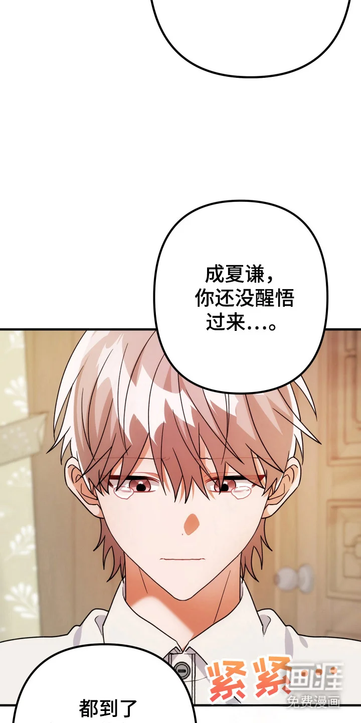 灰熊的玫瑰住宅 第76章：安慰 第6页