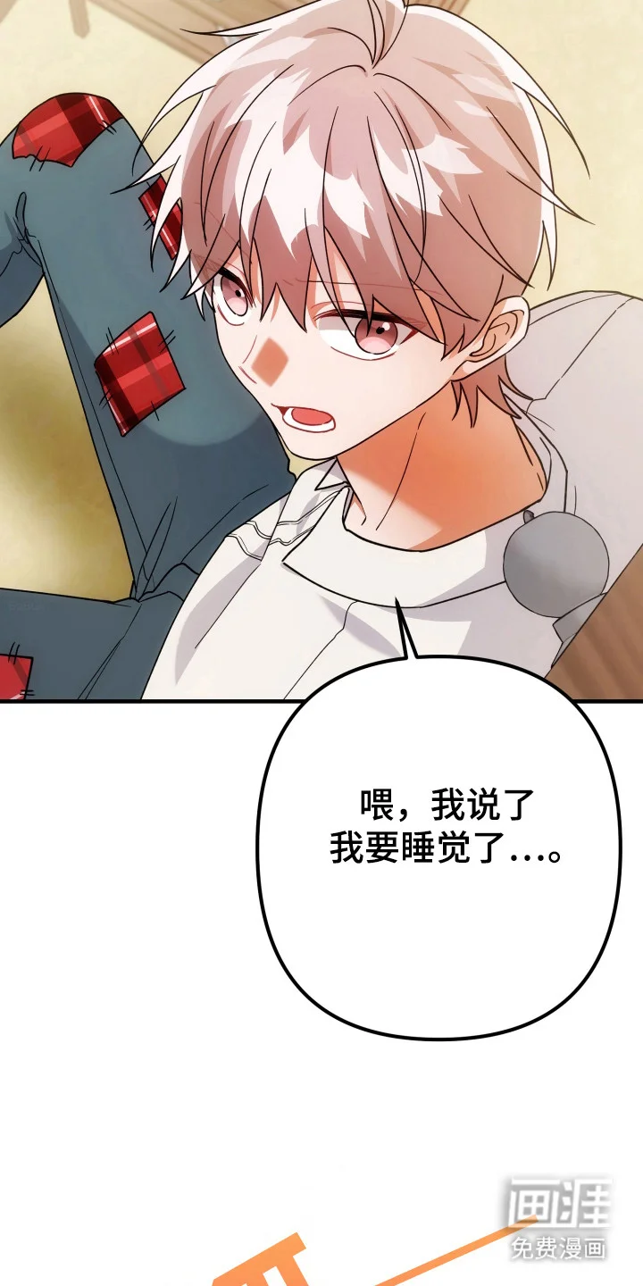 灰熊的玫瑰住宅 第76章：安慰 第29页