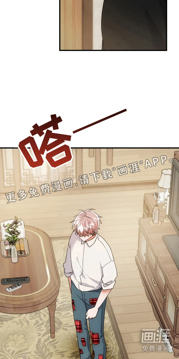 灰熊的玫瑰住宅 第76章：安慰 第9页