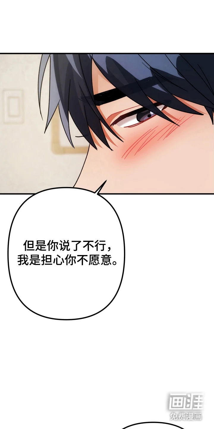 灰熊的玫瑰住宅 第77章：同样感觉 第14页