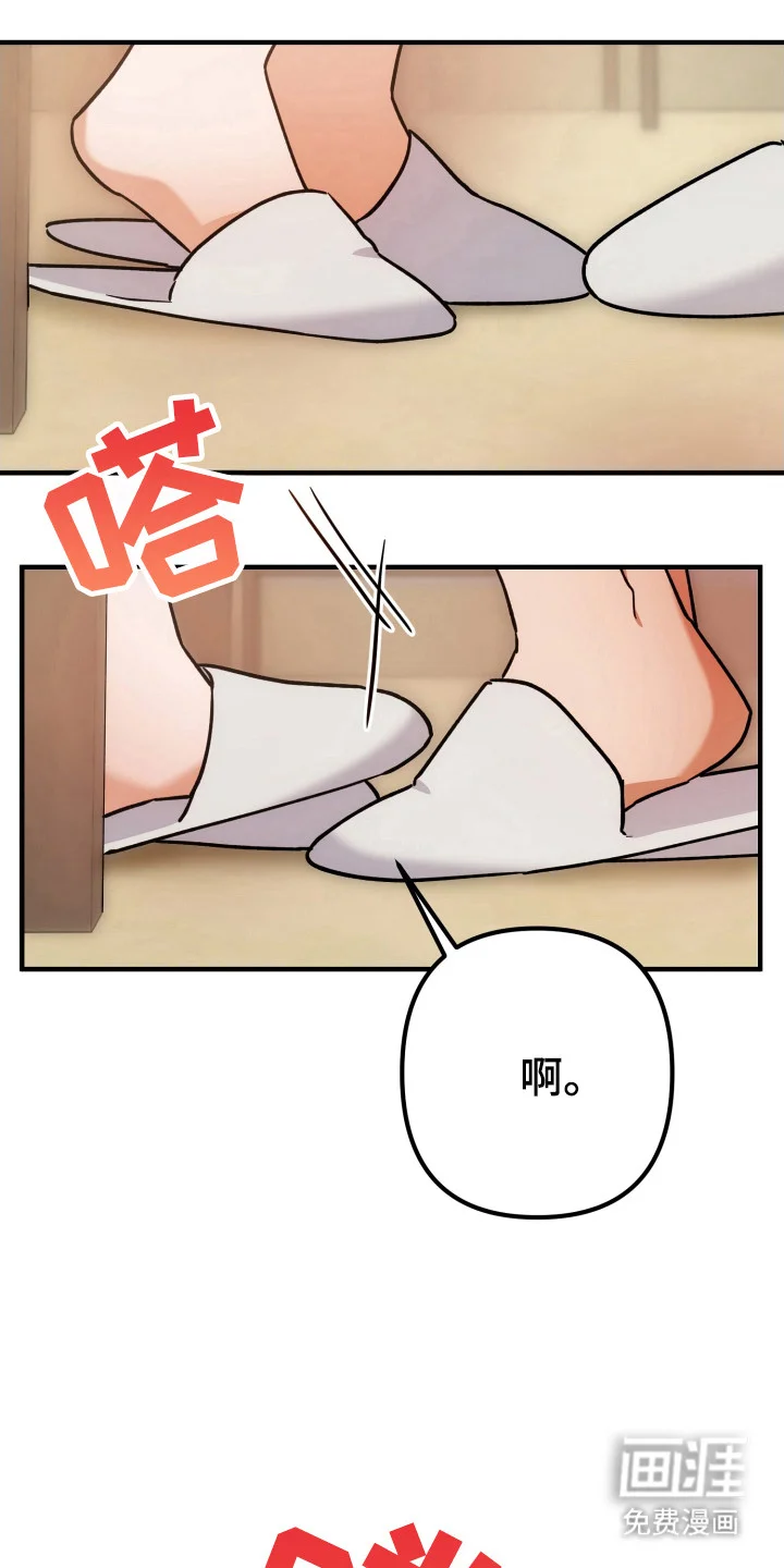 灰熊的玫瑰住宅 第77章：同样感觉 第4页