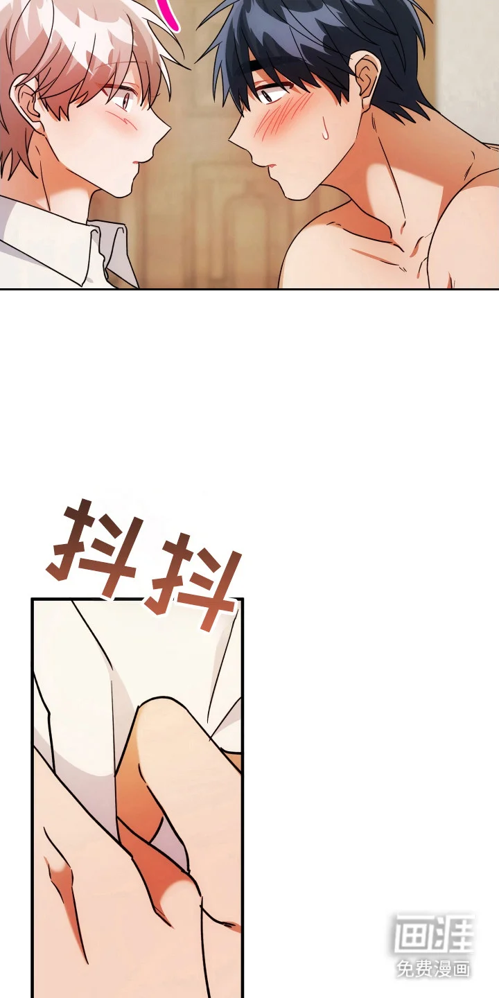 灰熊的玫瑰住宅 第77章：同样感觉 第19页