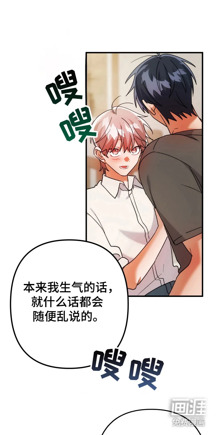 灰熊的玫瑰住宅 第77章：同样感觉 第16页