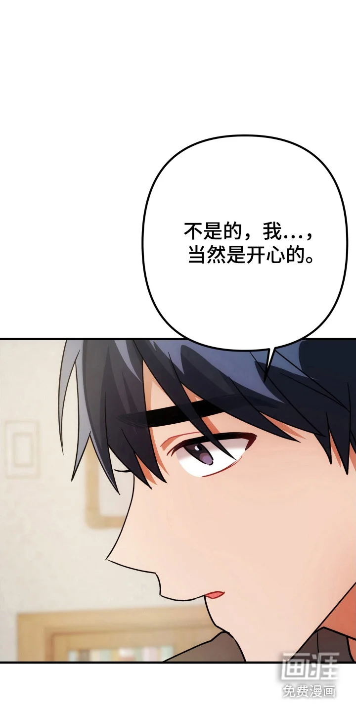 灰熊的玫瑰住宅 第77章：同样感觉 第12页