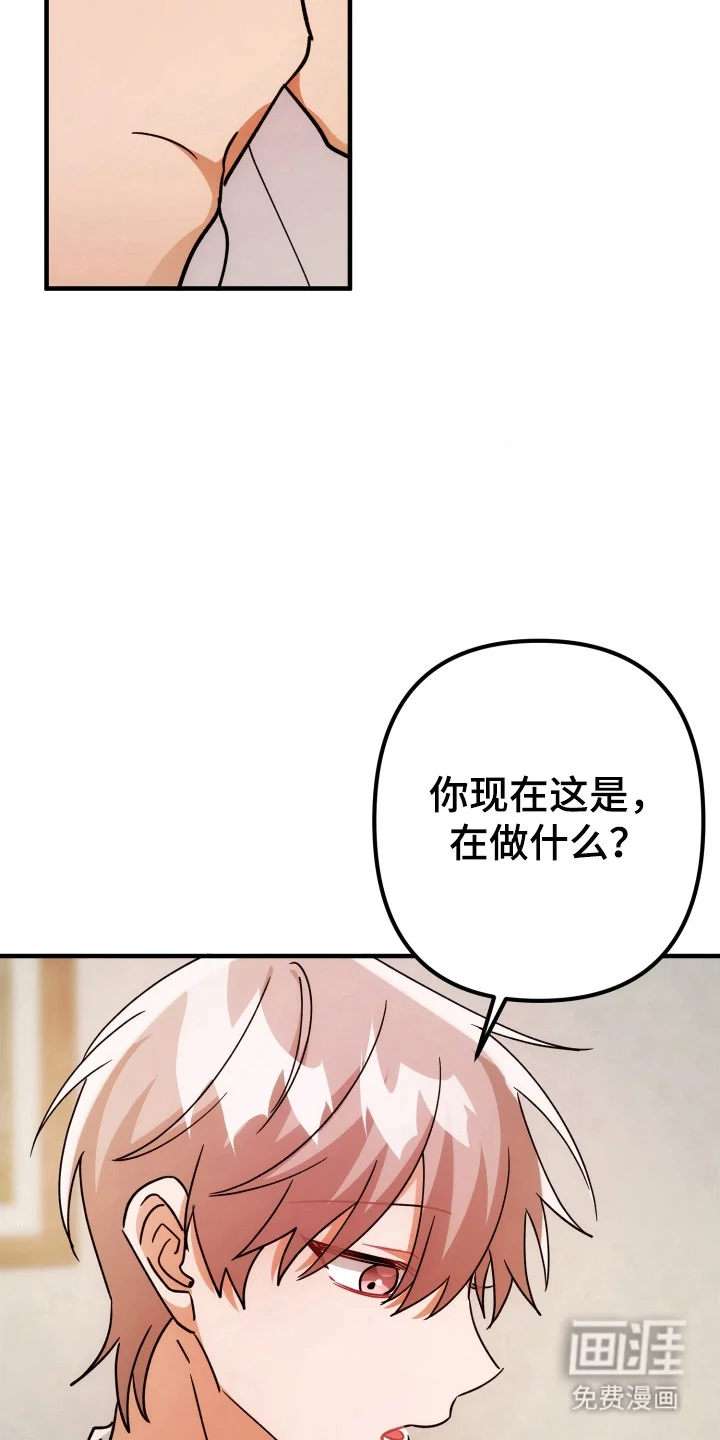 灰熊的玫瑰住宅 第77章：同样感觉 第20页