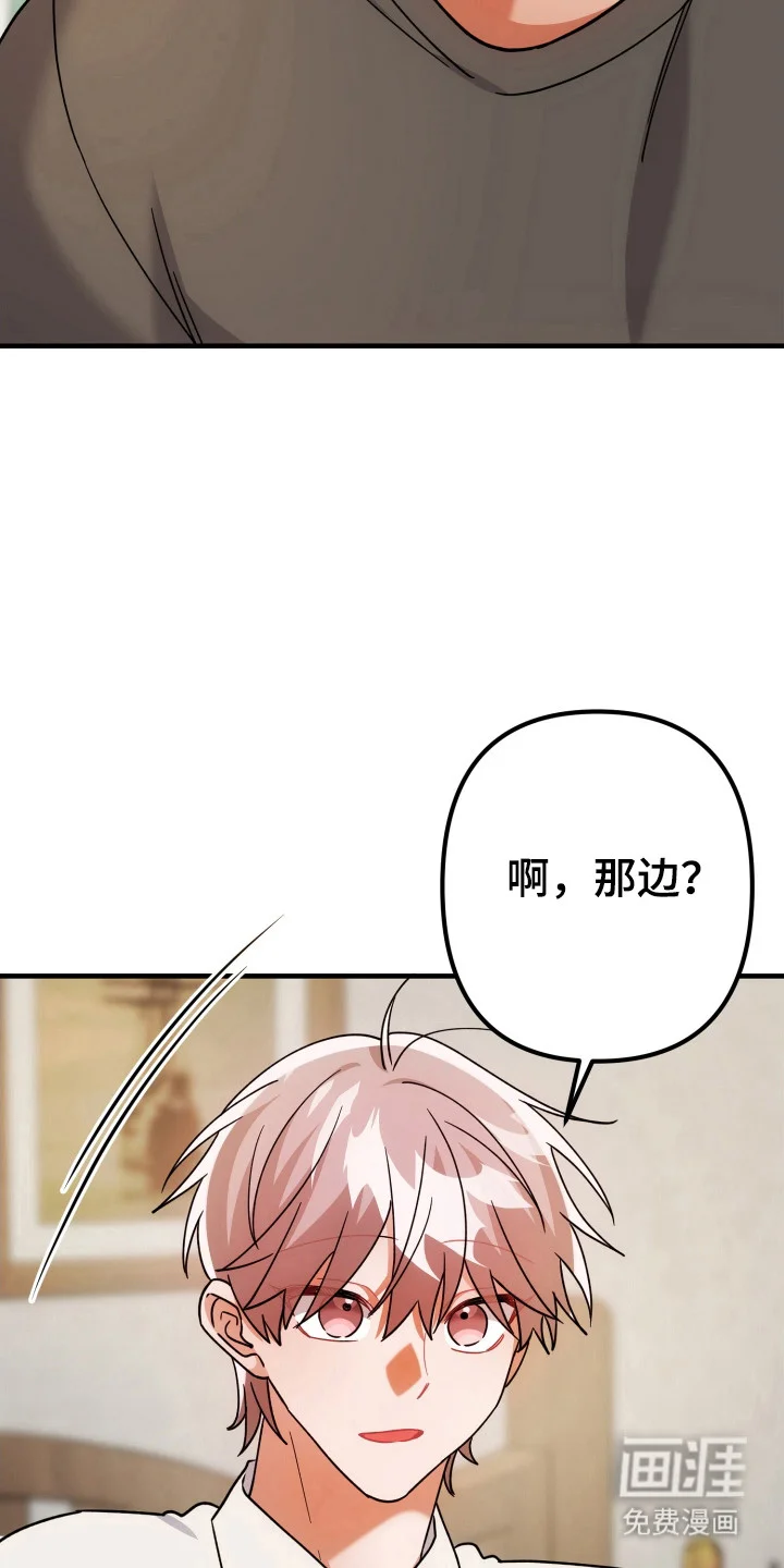 灰熊的玫瑰住宅 第77章：同样感觉 第8页