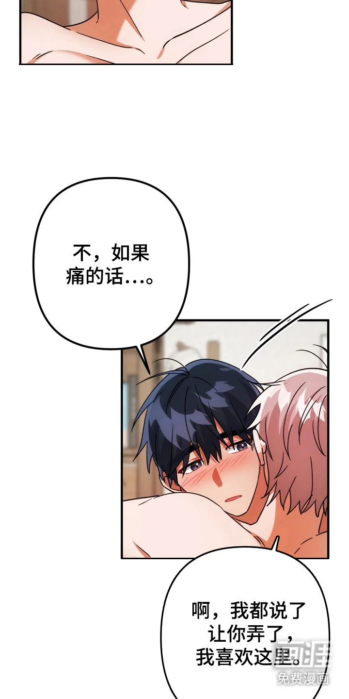 灰熊的玫瑰住宅 第78章：什么好消息 第2页