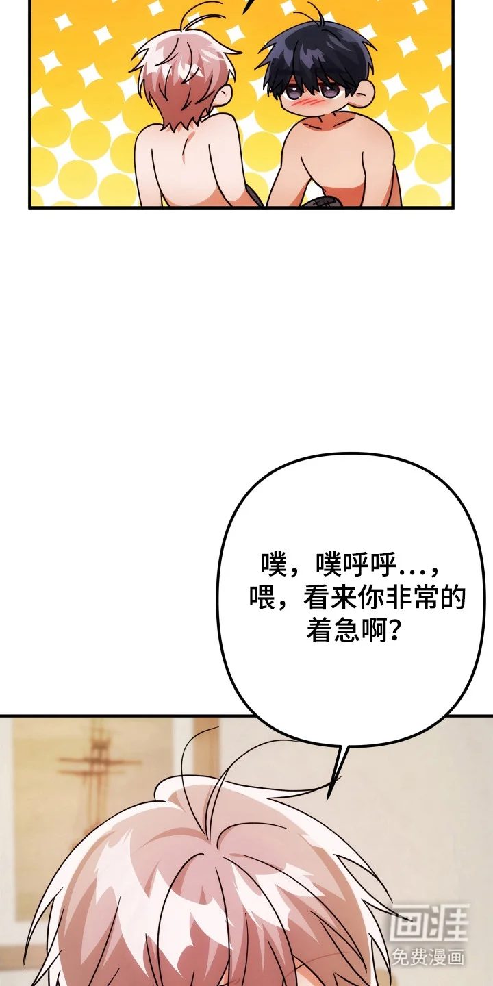 灰熊的玫瑰住宅 第78章：什么好消息 第13页