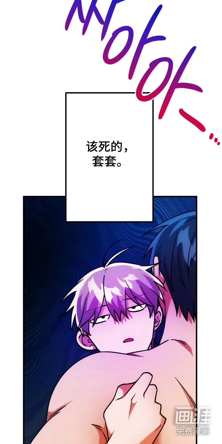 灰熊的玫瑰住宅 第78章：什么好消息 第5页