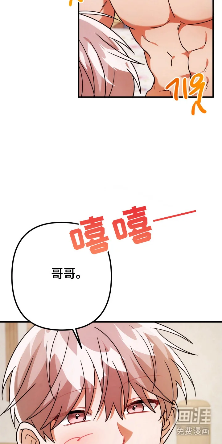 灰熊的玫瑰住宅 第78章：什么好消息 第8页