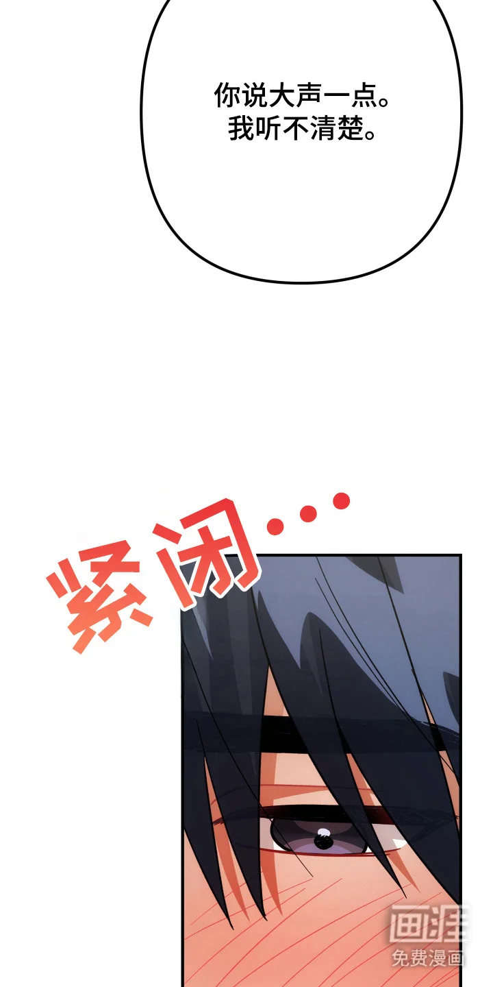 灰熊的玫瑰住宅 第78章：什么好消息 第20页