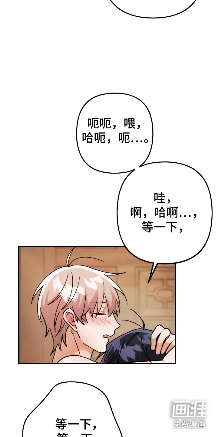 灰熊的玫瑰住宅 第78章：什么好消息 第3页