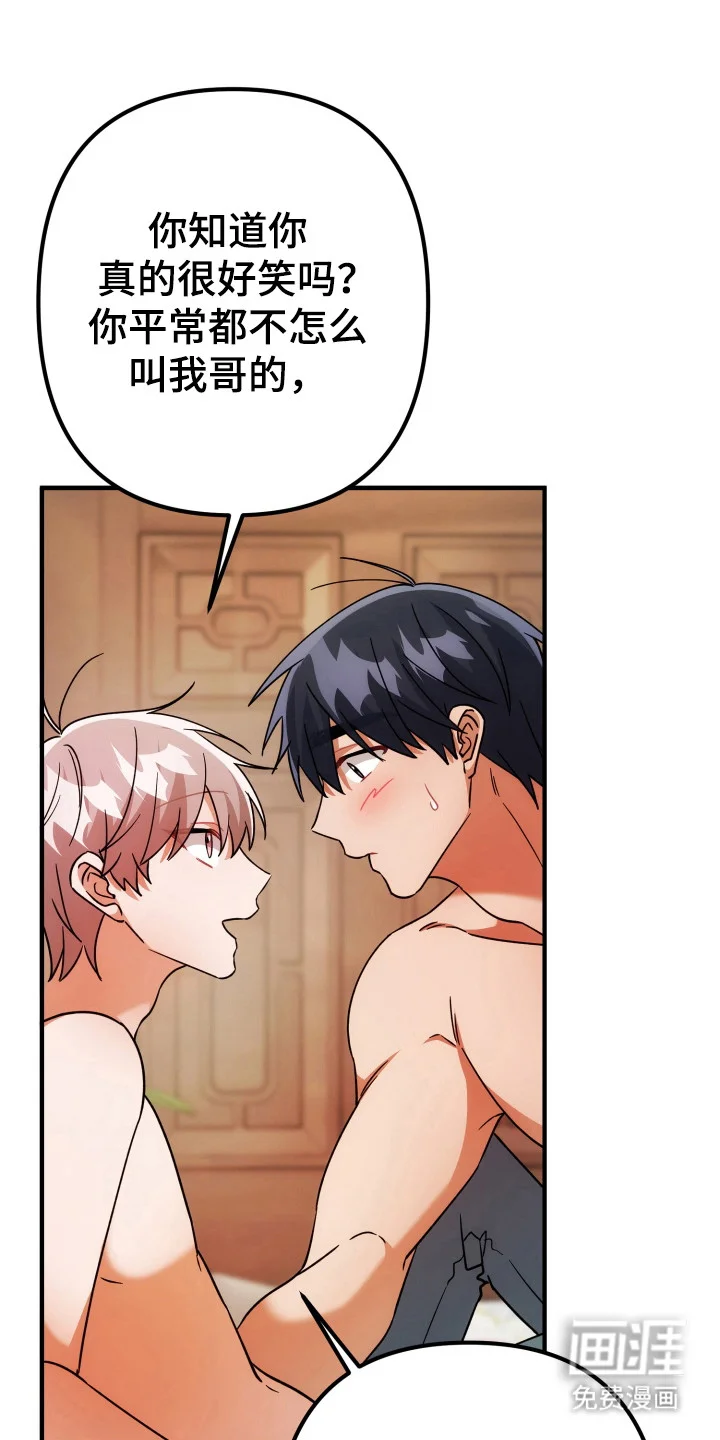 灰熊的玫瑰住宅 第78章：什么好消息 第16页