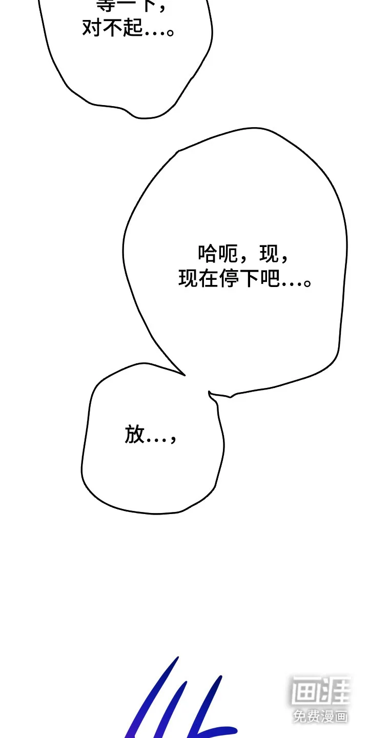 灰熊的玫瑰住宅 第78章：什么好消息 第4页