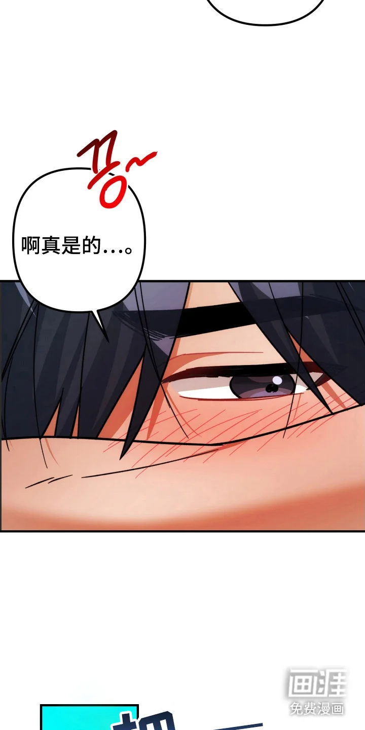 灰熊的玫瑰住宅 第78章：什么好消息 第26页