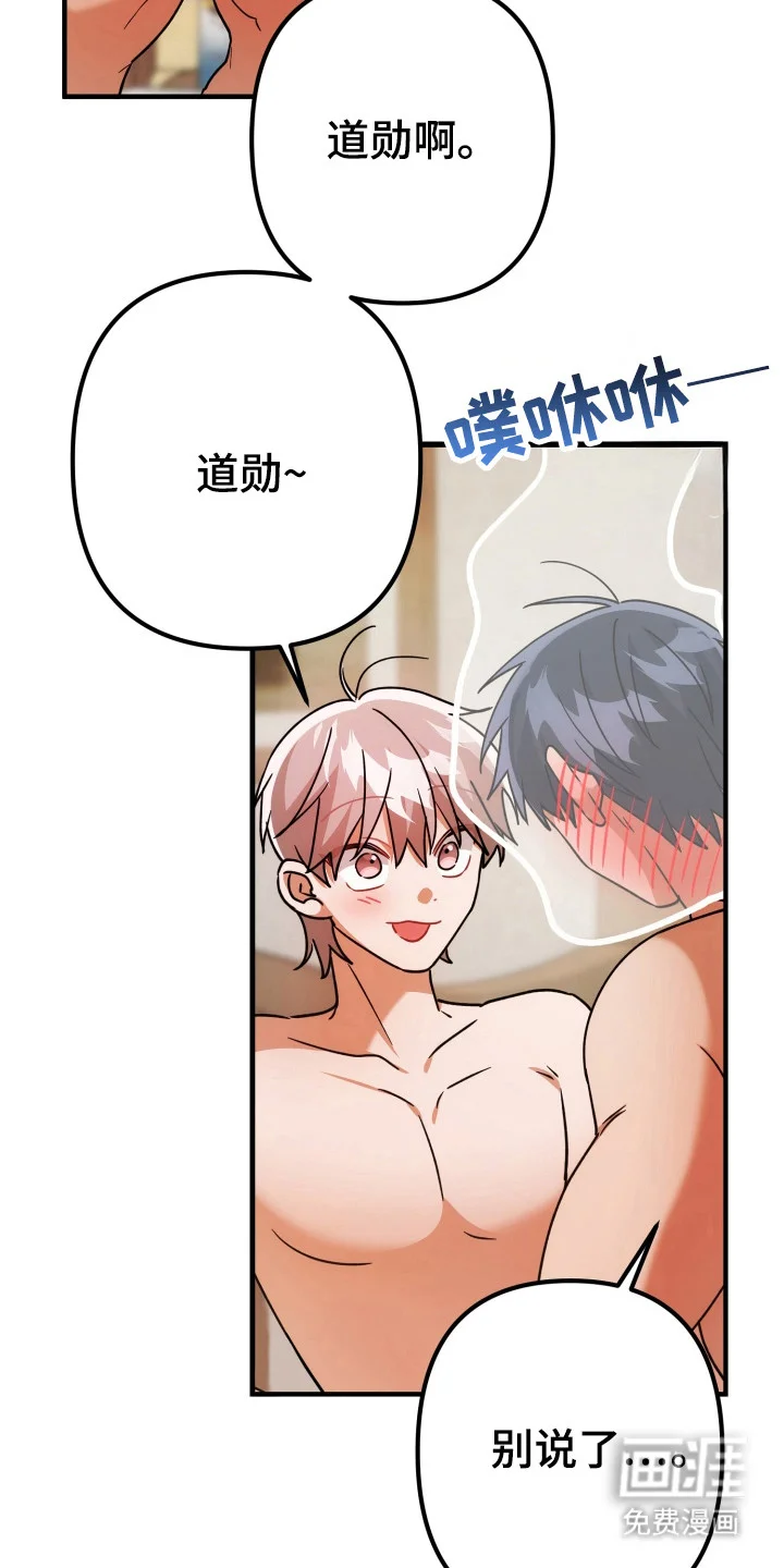 灰熊的玫瑰住宅 第78章：什么好消息 第25页