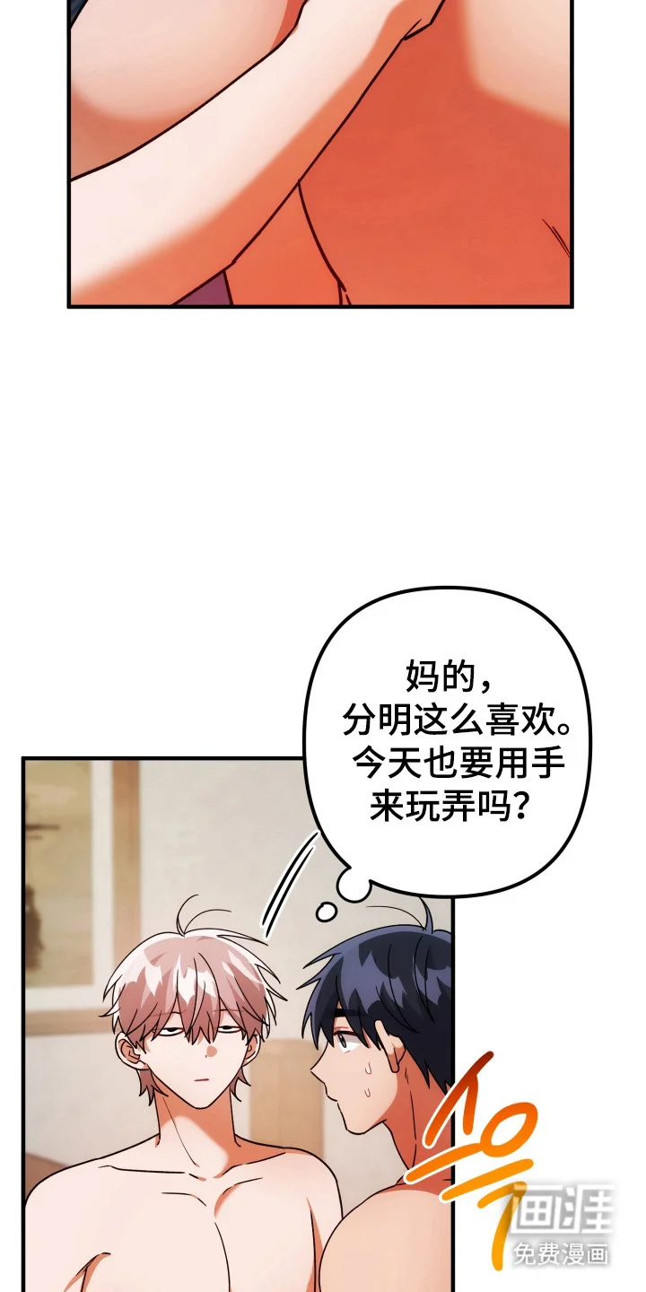 灰熊的玫瑰住宅 第78章：什么好消息 第6页