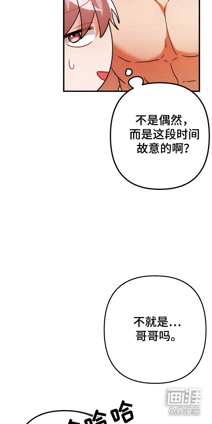 灰熊的玫瑰住宅 第78章：什么好消息 第18页