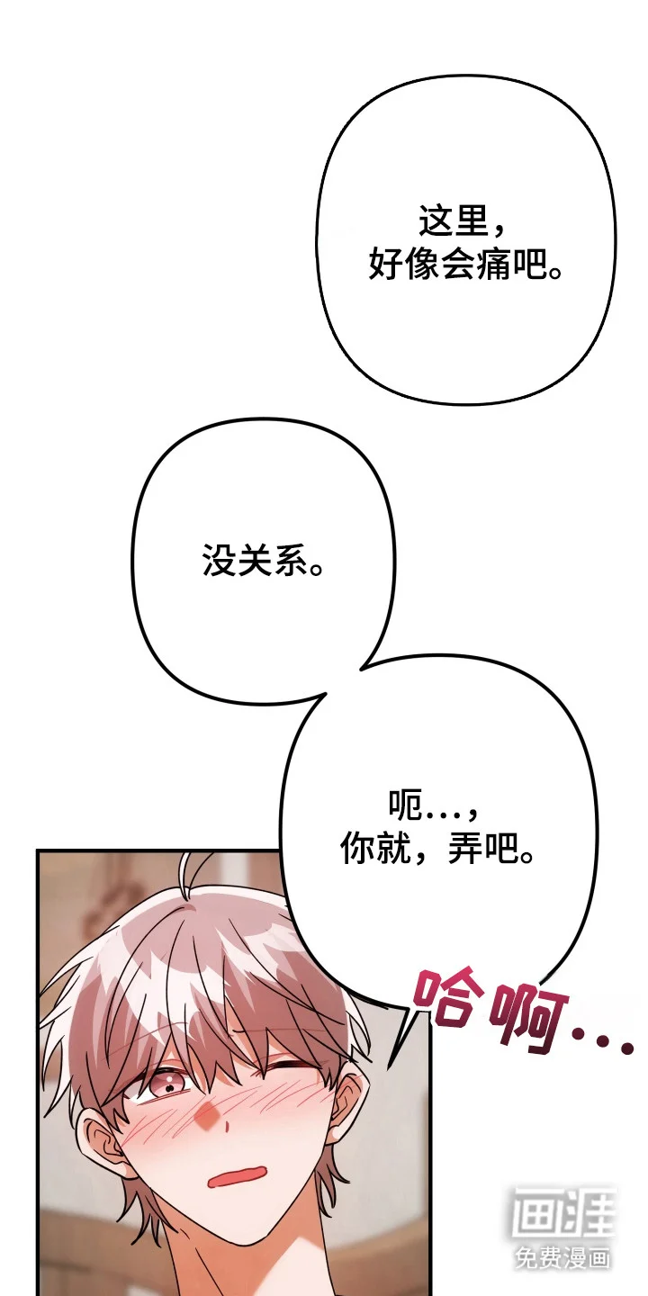 灰熊的玫瑰住宅 第78章：什么好消息 第1页
